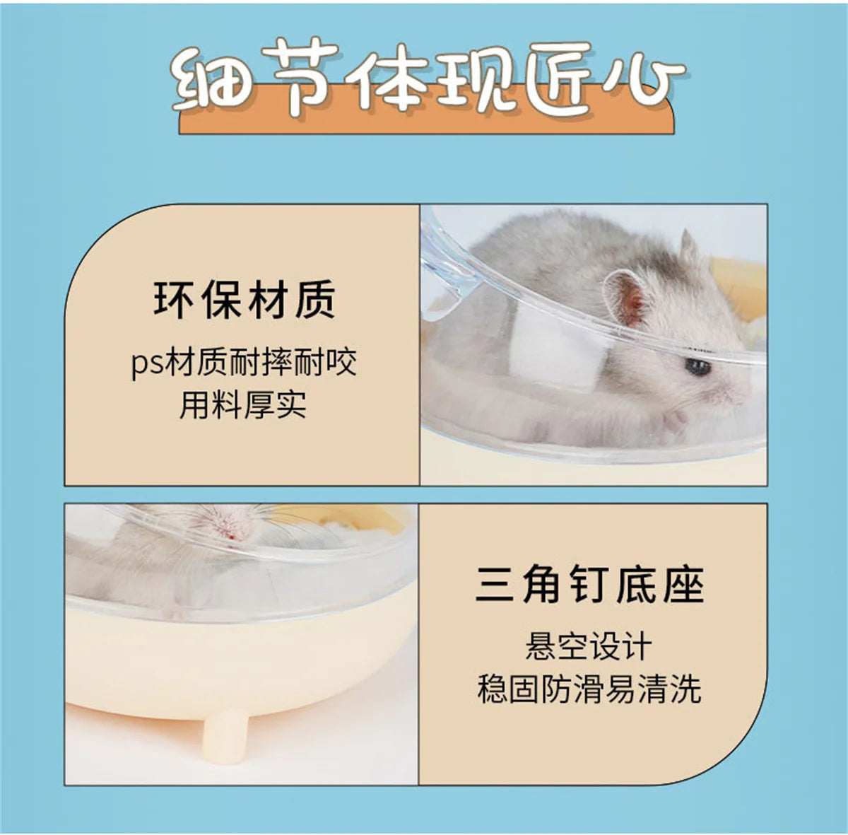 Hamster Bathroom House Sandbox Full Transparent