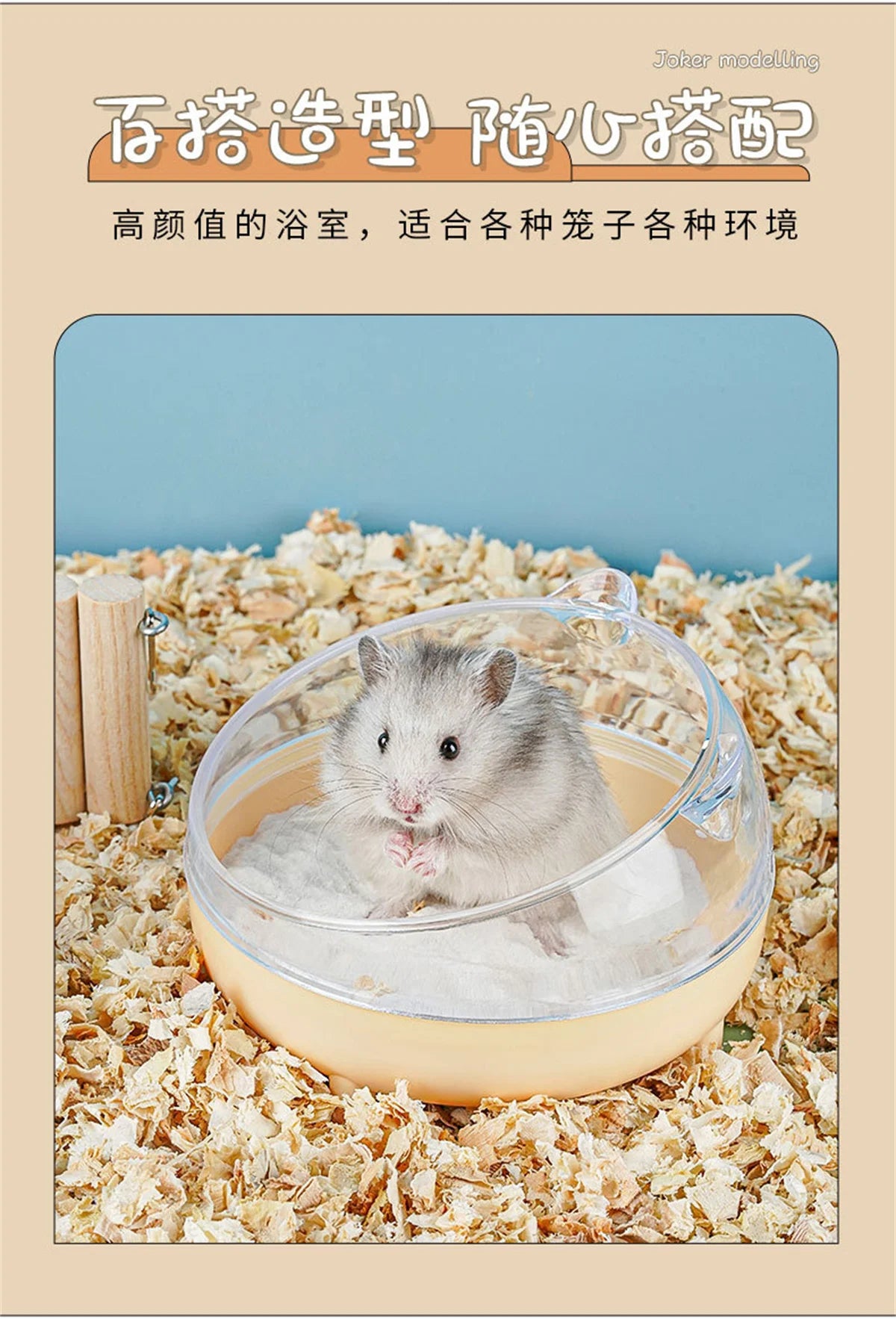 Hamster Bathroom House Sandbox Full Transparent